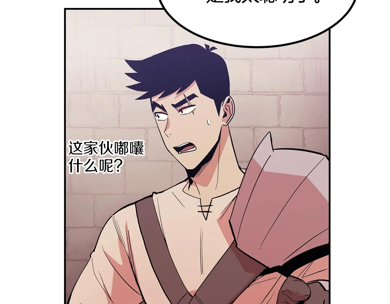 第10话 舔狗一无所有 第217页