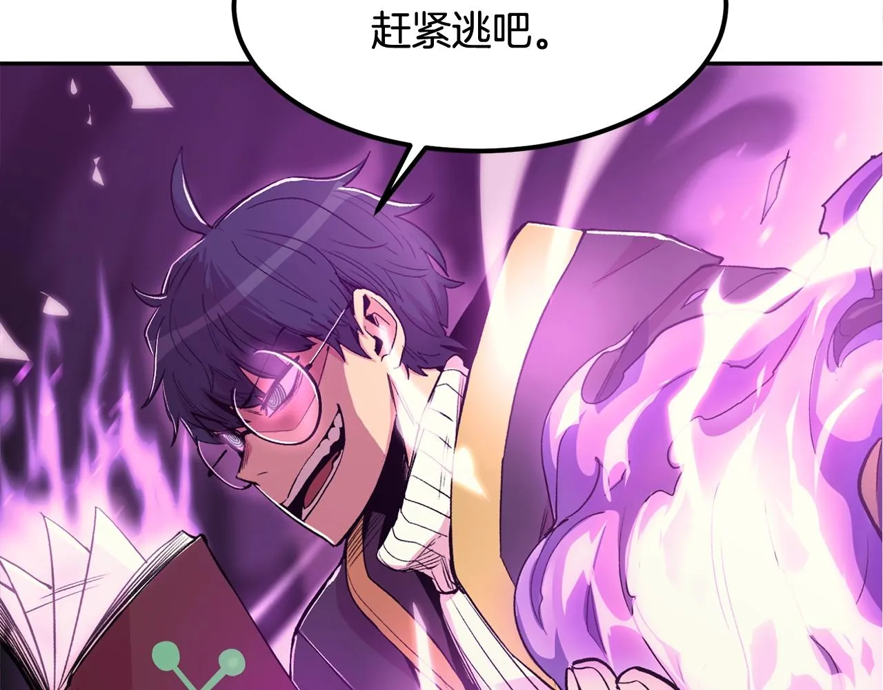 第10话 舔狗一无所有 第221页