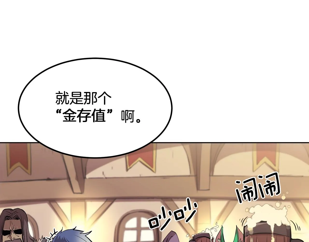 第1话 不氪也想玩游戏？ 第3页