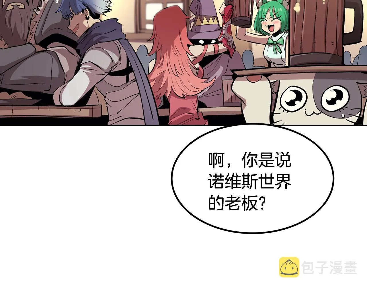 第1话 不氪也想玩游戏？ 第4页