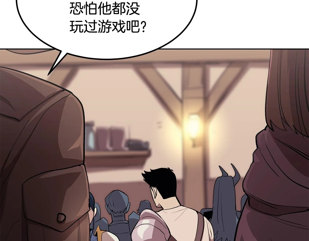 第1话 不氪也想玩游戏？ 第8页