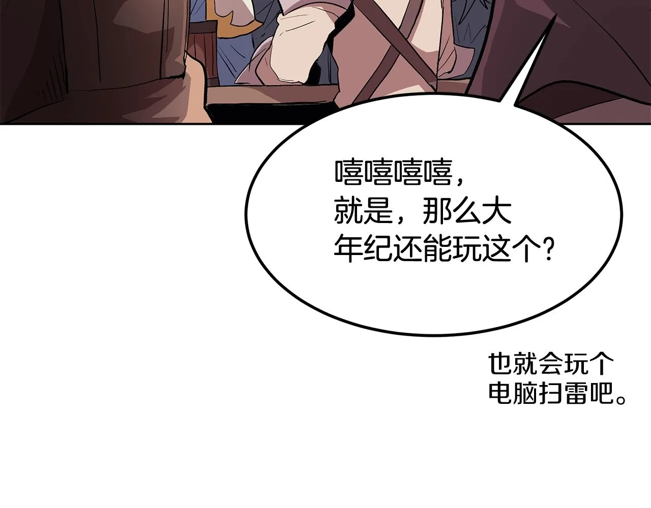 第1话 不氪也想玩游戏？ 第9页