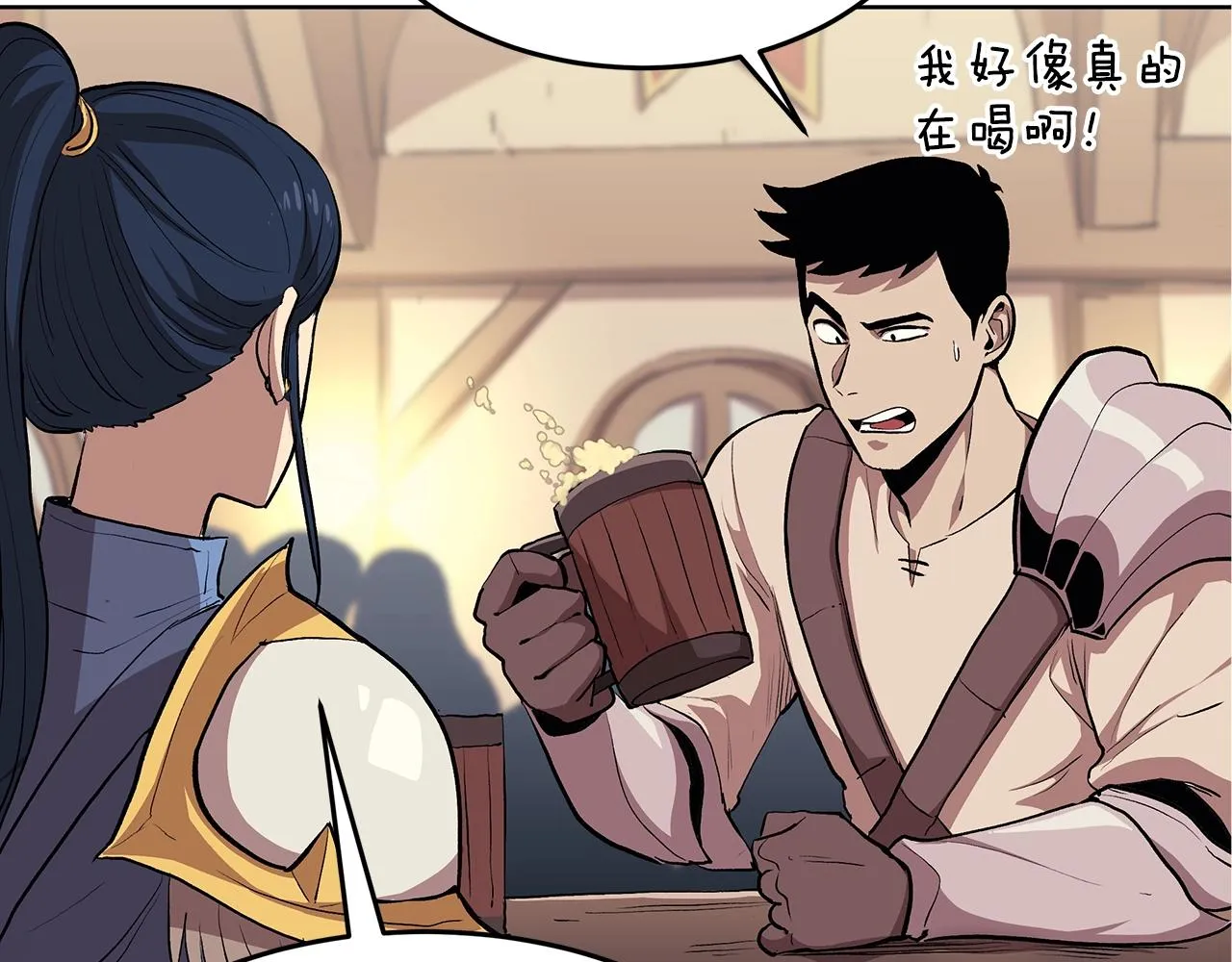 第1话 不氪也想玩游戏？ 第28页