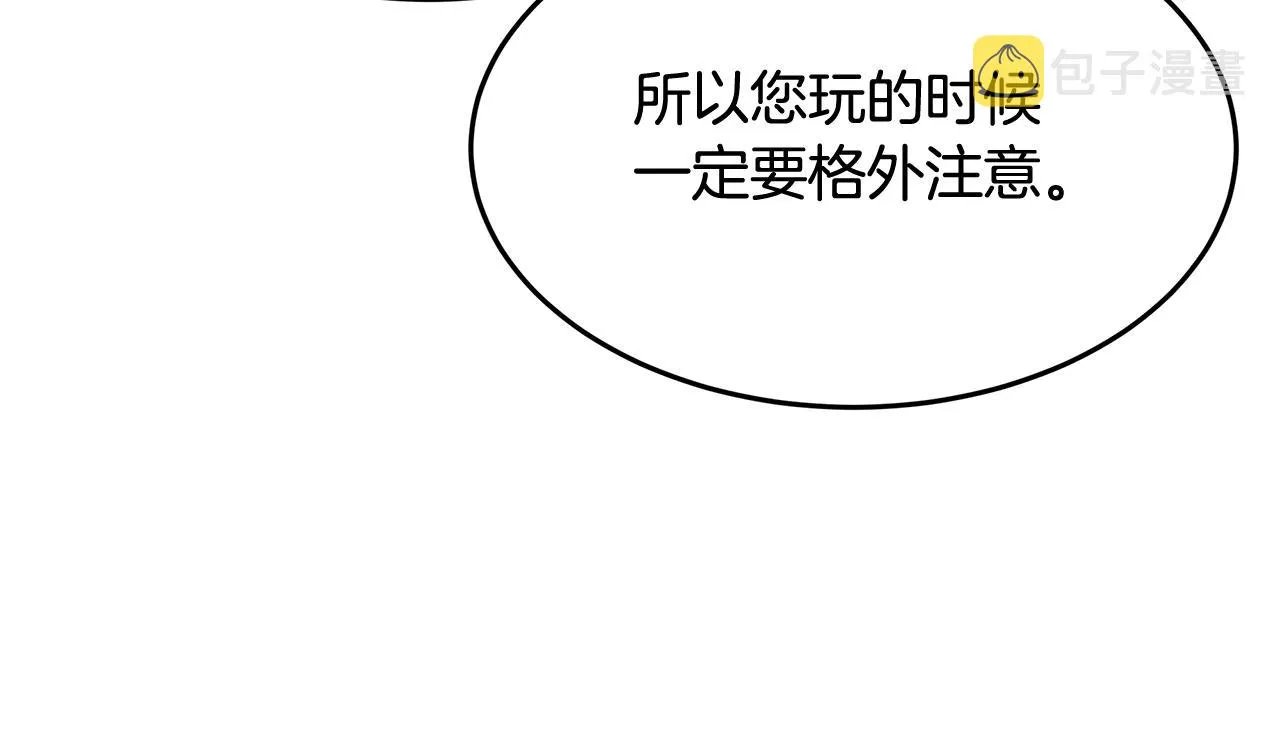 第1话 不氪也想玩游戏？ 第32页