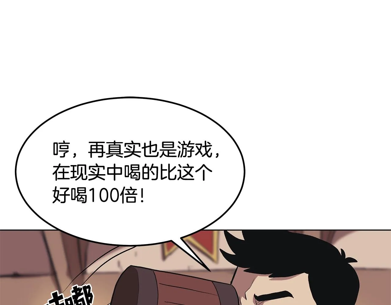 第1话 不氪也想玩游戏？ 第33页