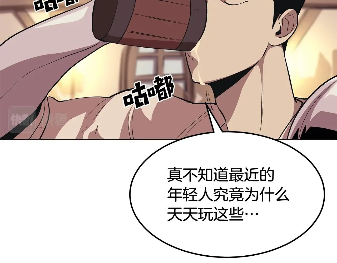 第1话 不氪也想玩游戏？ 第34页