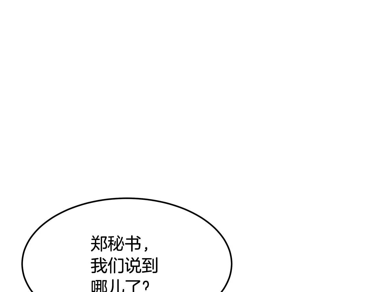 第1话 不氪也想玩游戏？ 第39页