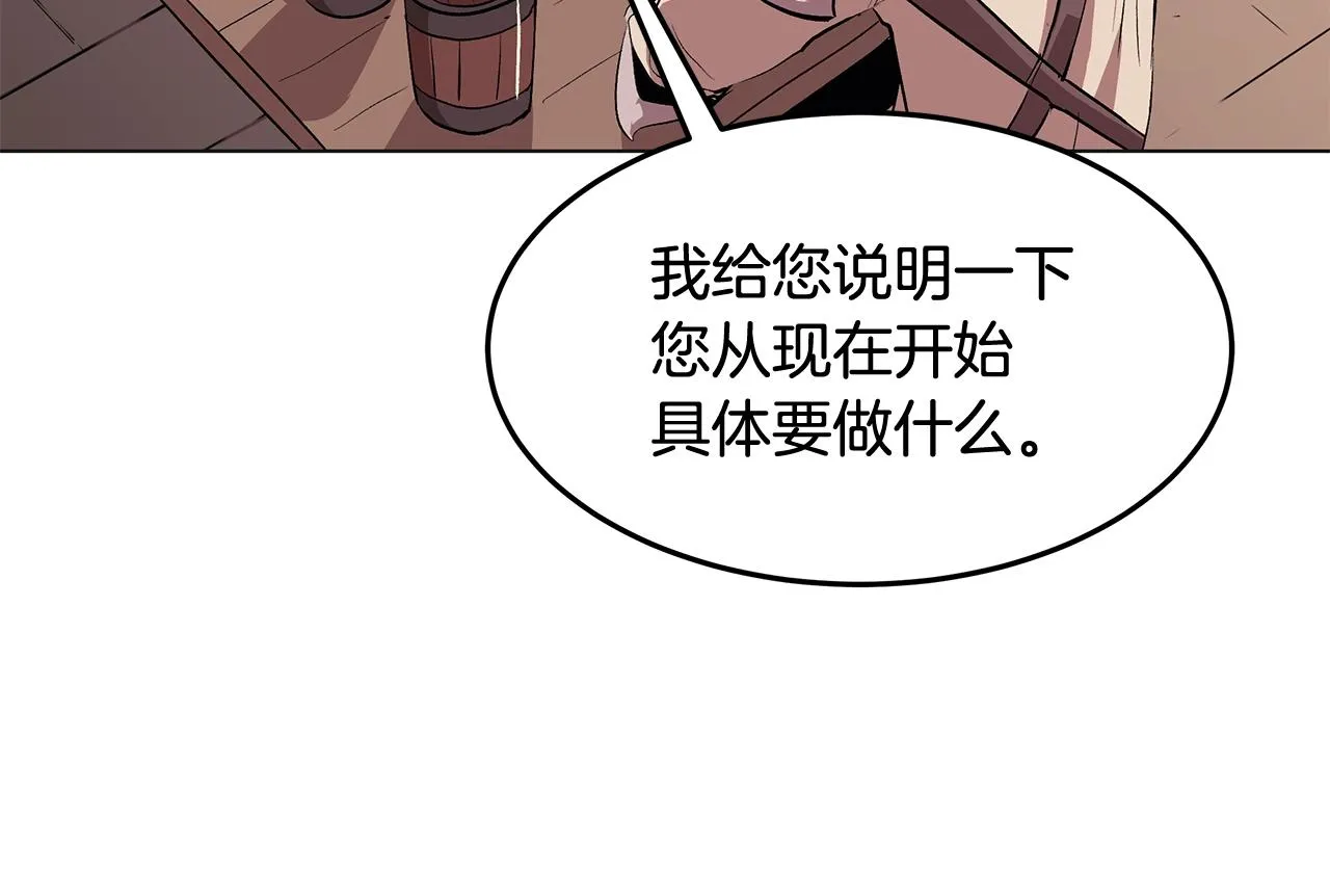 第1话 不氪也想玩游戏？ 第41页