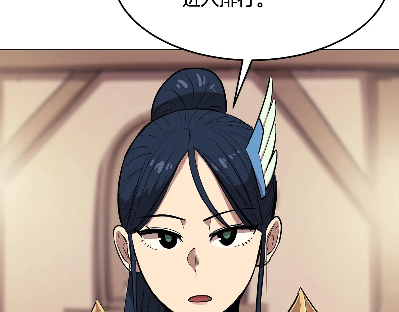 第1话 不氪也想玩游戏？ 第43页