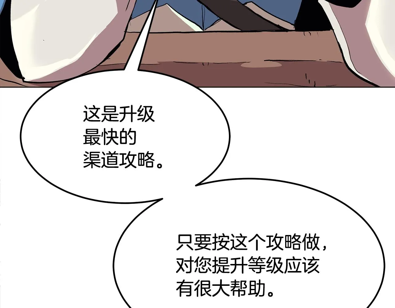 第1话 不氪也想玩游戏？ 第45页