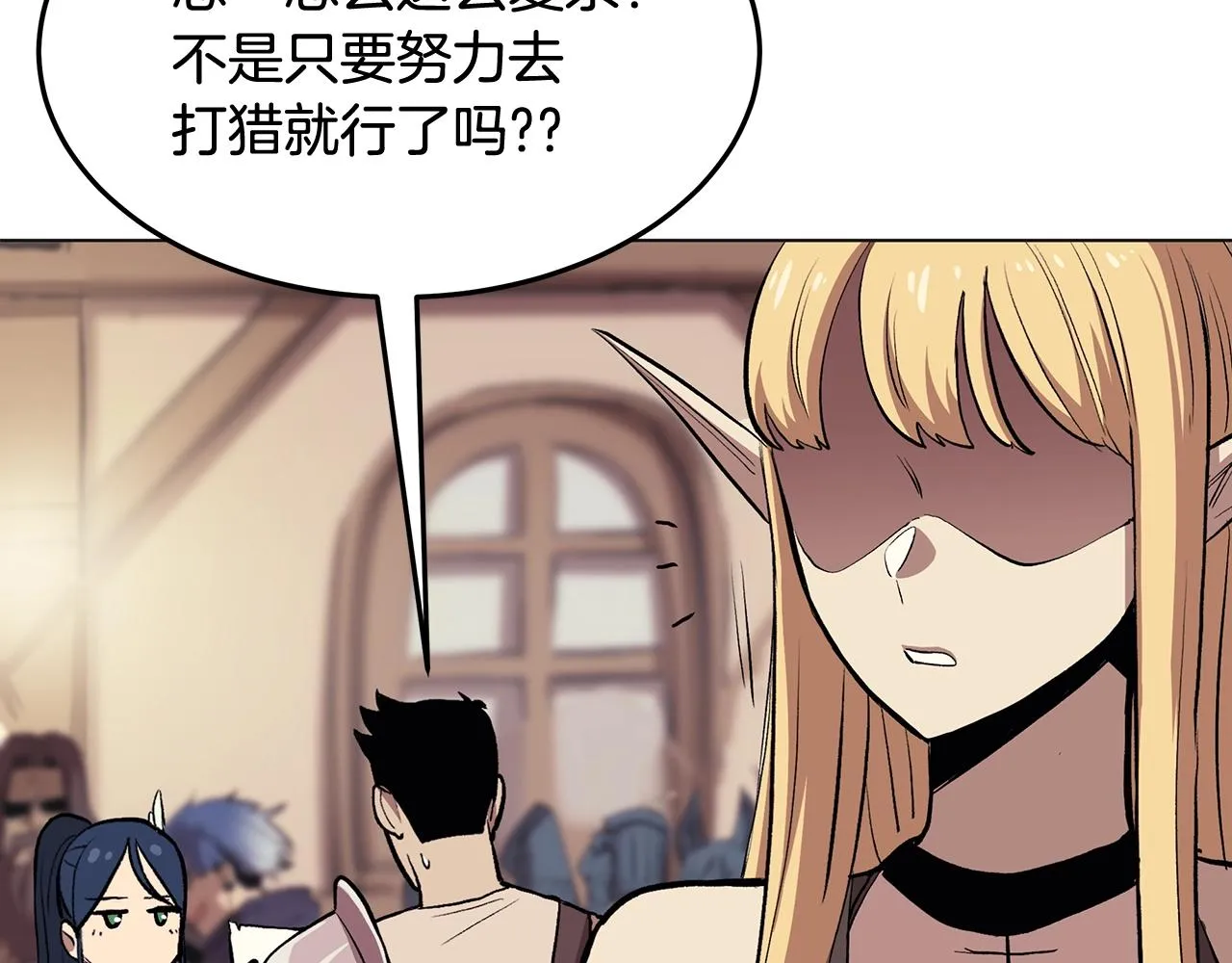 第1话 不氪也想玩游戏？ 第47页
