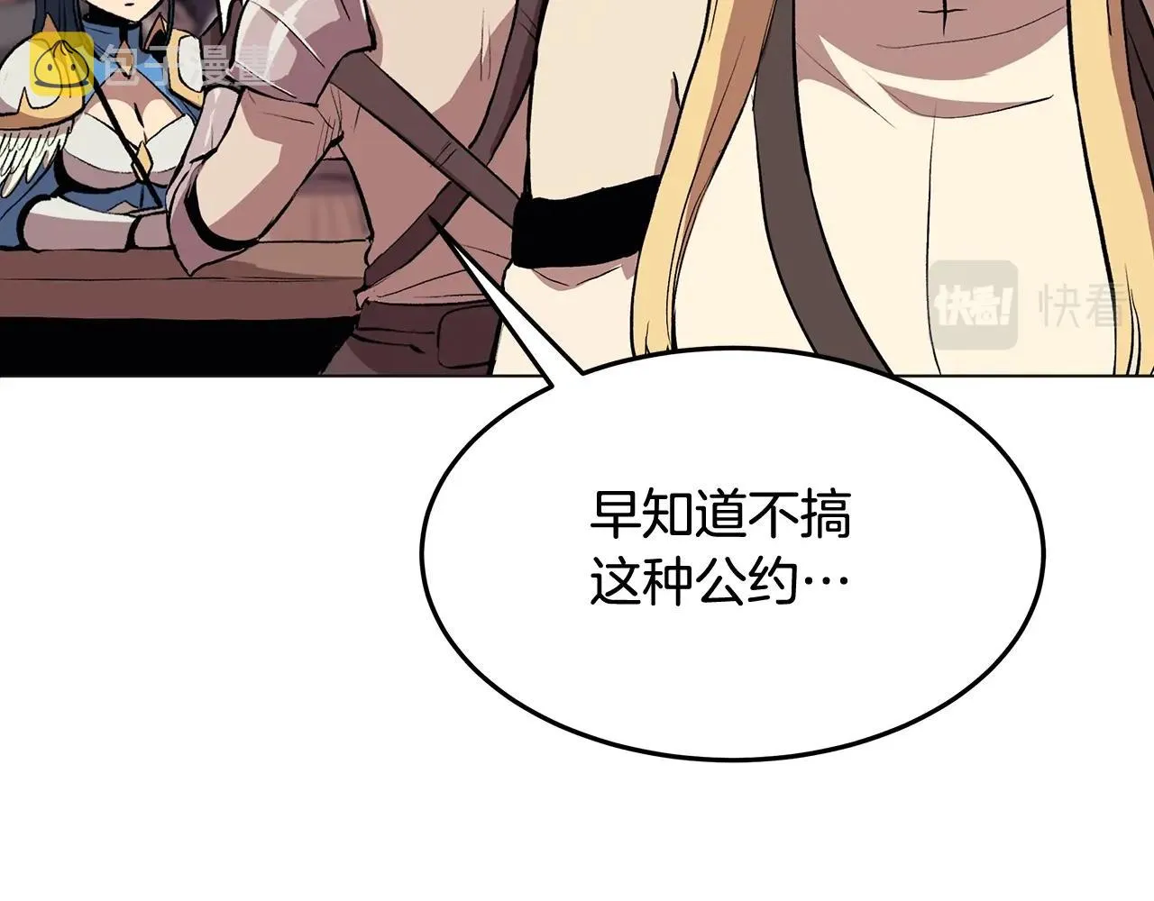第1话 不氪也想玩游戏？ 第48页