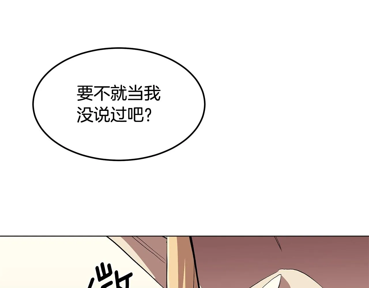 第1话 不氪也想玩游戏？ 第49页