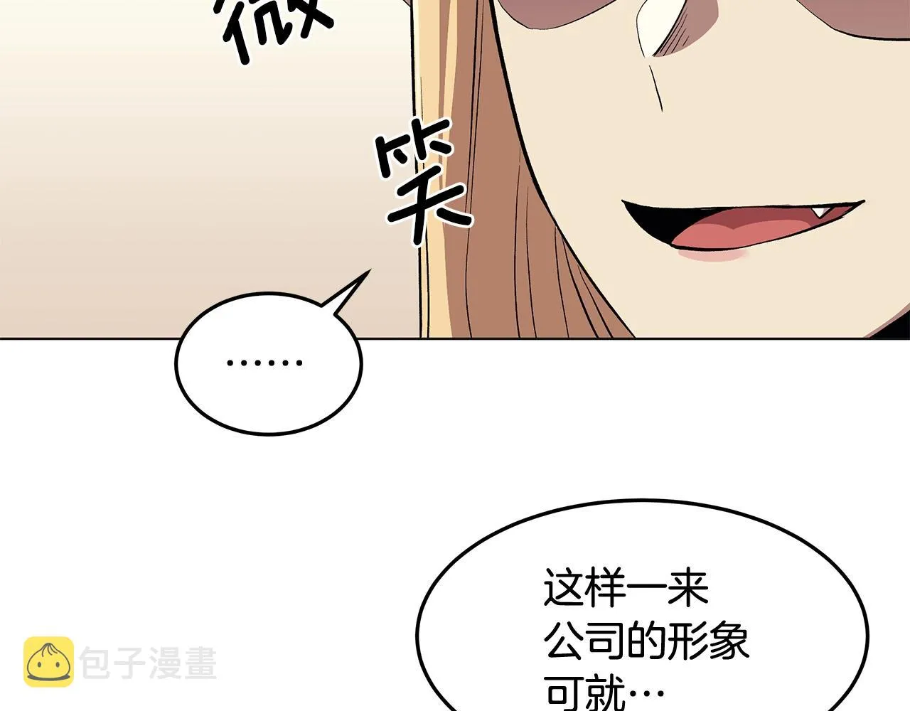 第1话 不氪也想玩游戏？ 第50页
