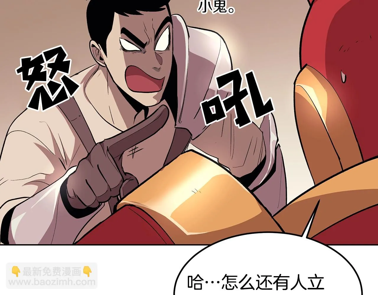 第1话 不氪也想玩游戏？ 第70页