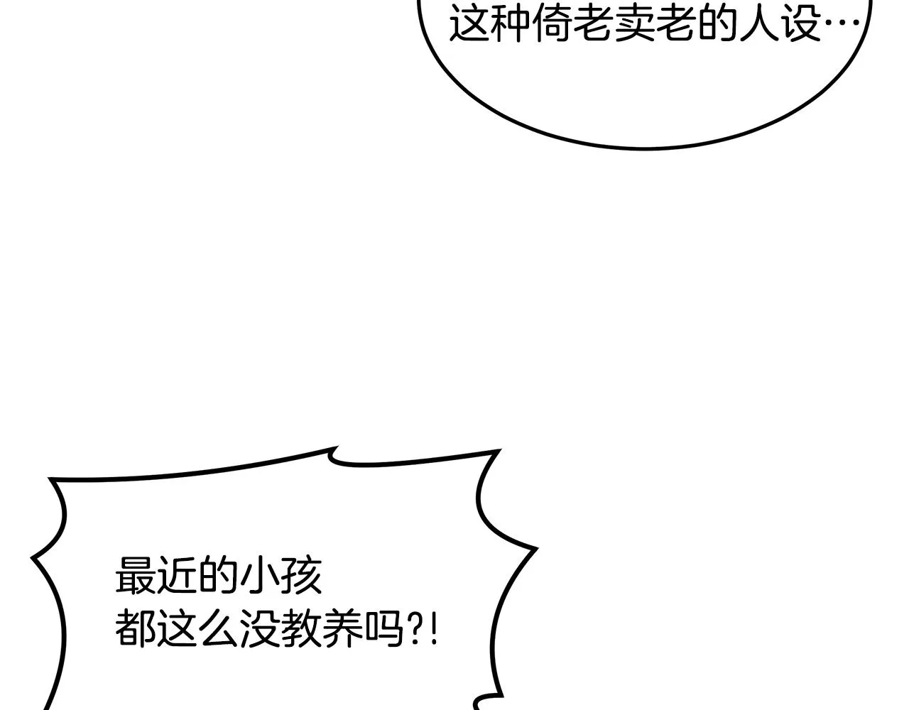 第1话 不氪也想玩游戏？ 第71页