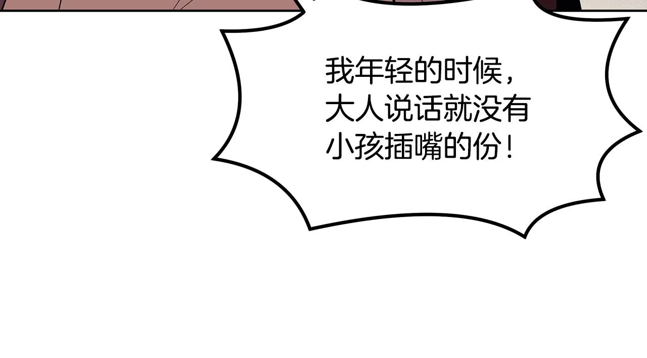 第1话 不氪也想玩游戏？ 第73页