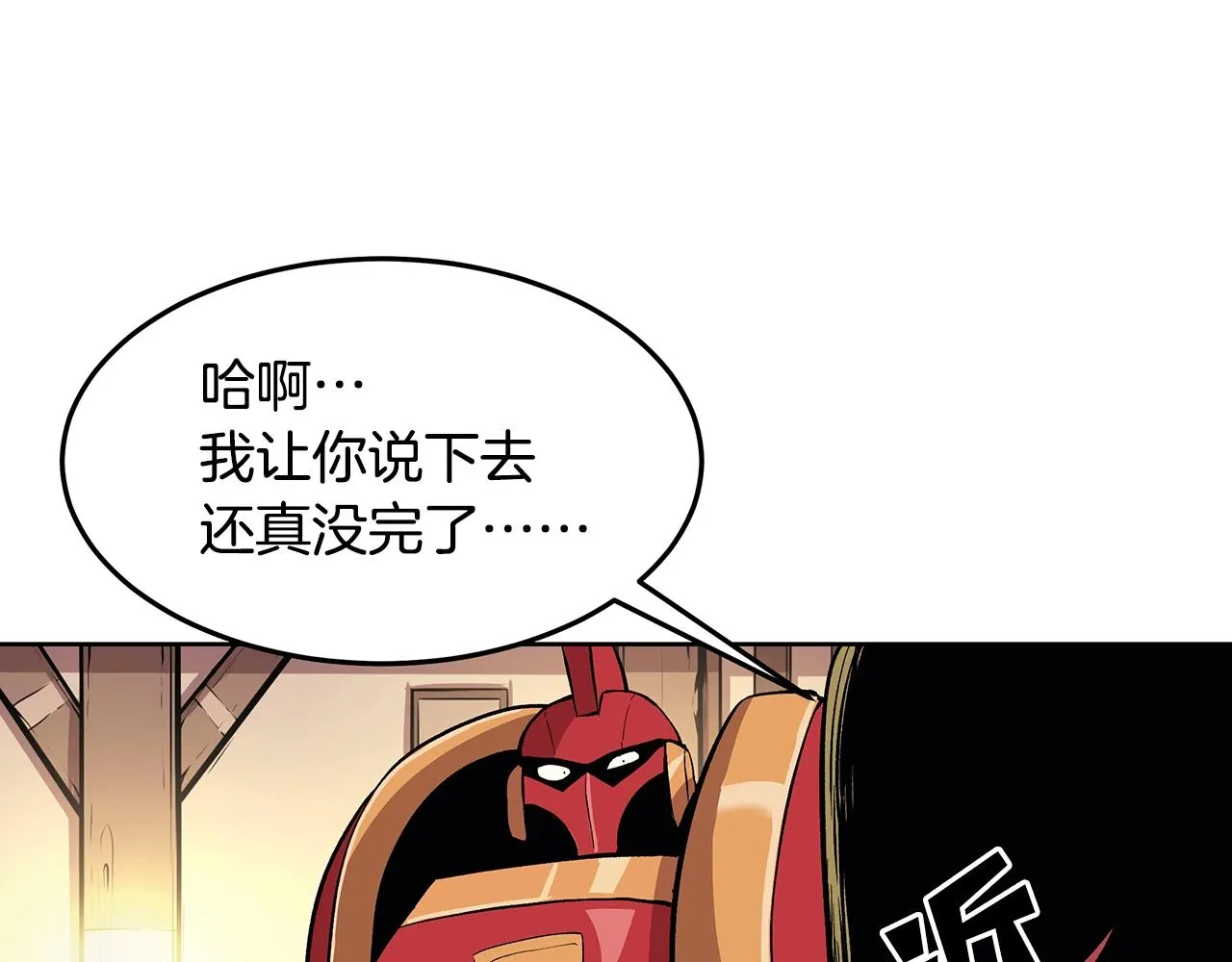 第1话 不氪也想玩游戏？ 第74页