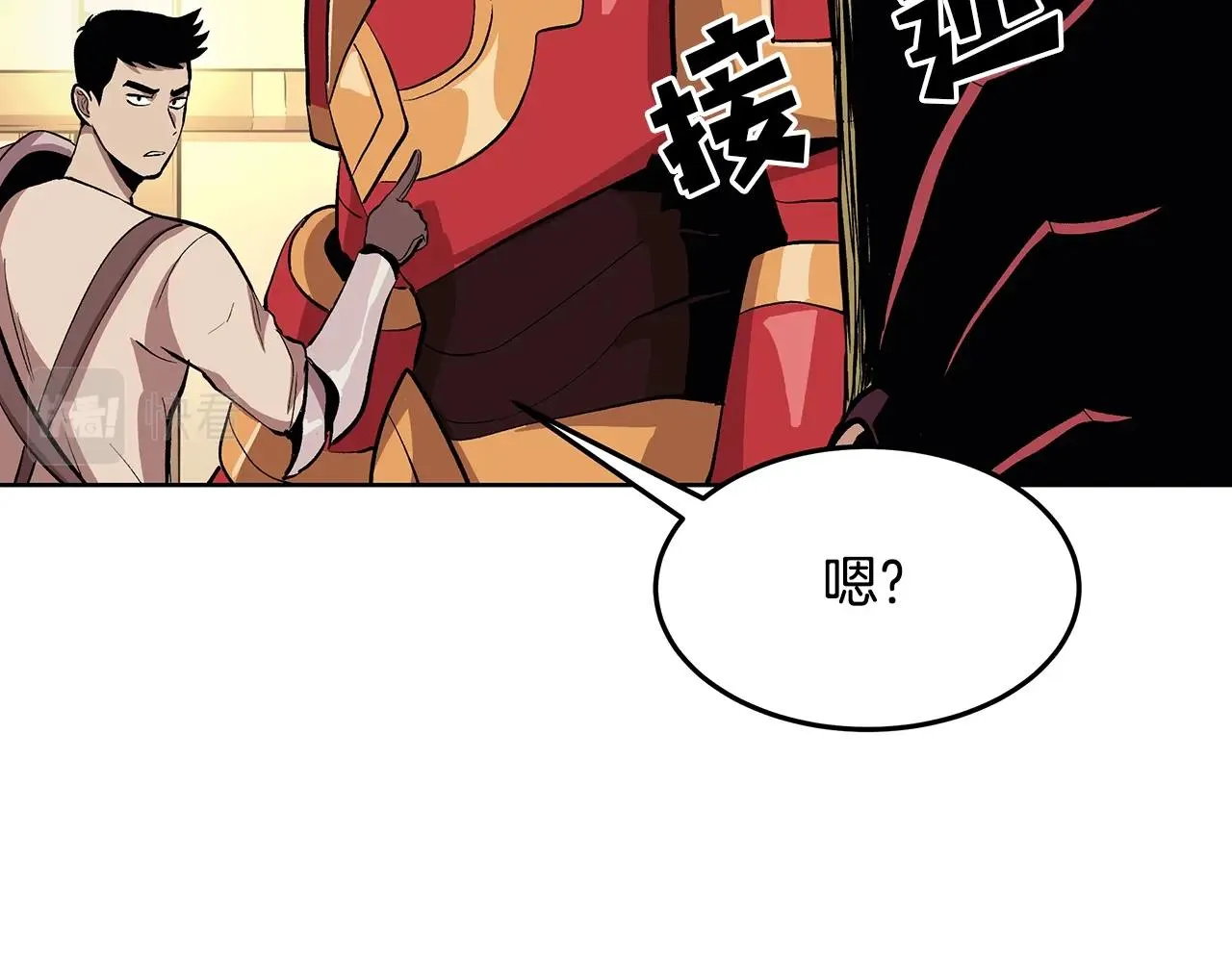 第1话 不氪也想玩游戏？ 第75页