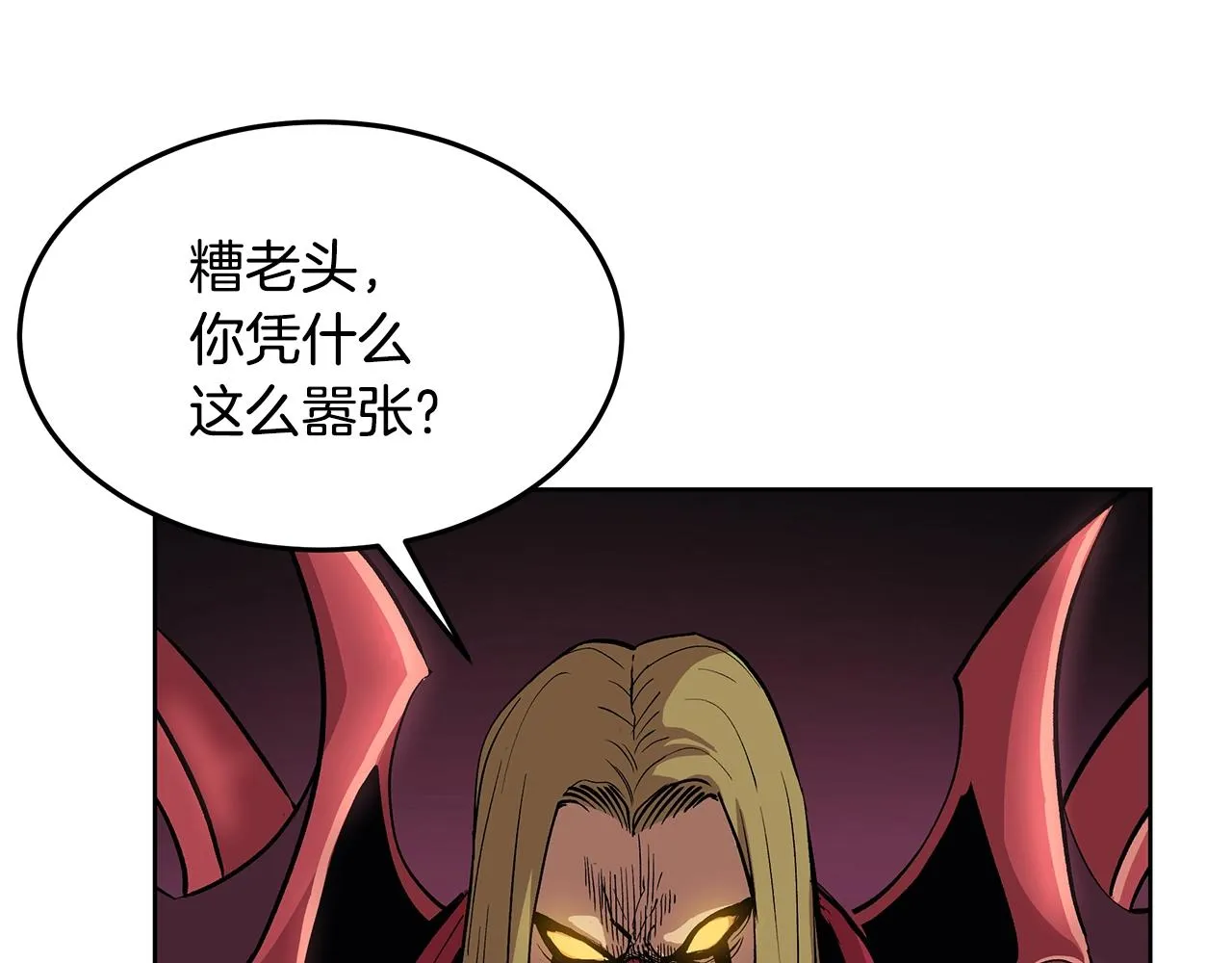 第1话 不氪也想玩游戏？ 第76页