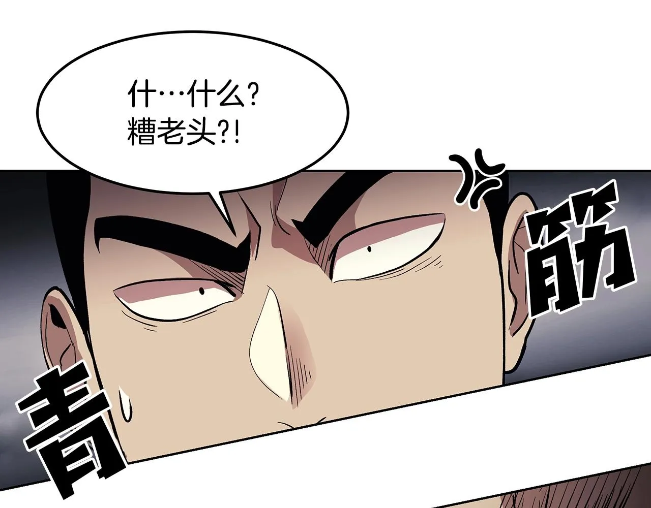 第1话 不氪也想玩游戏？ 第79页