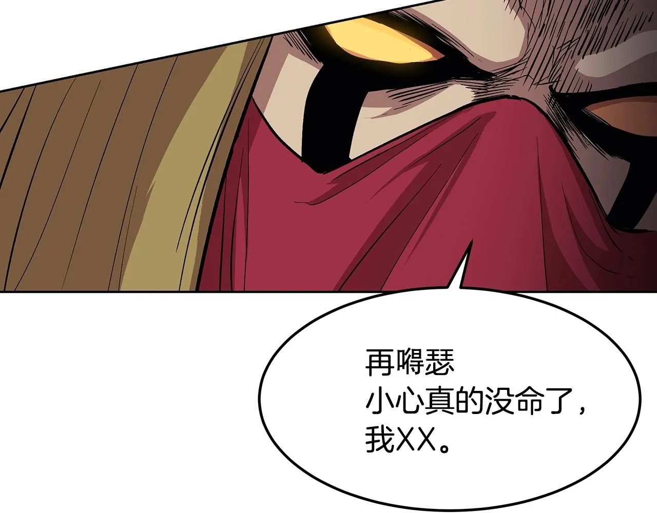 第1话 不氪也想玩游戏？ 第80页