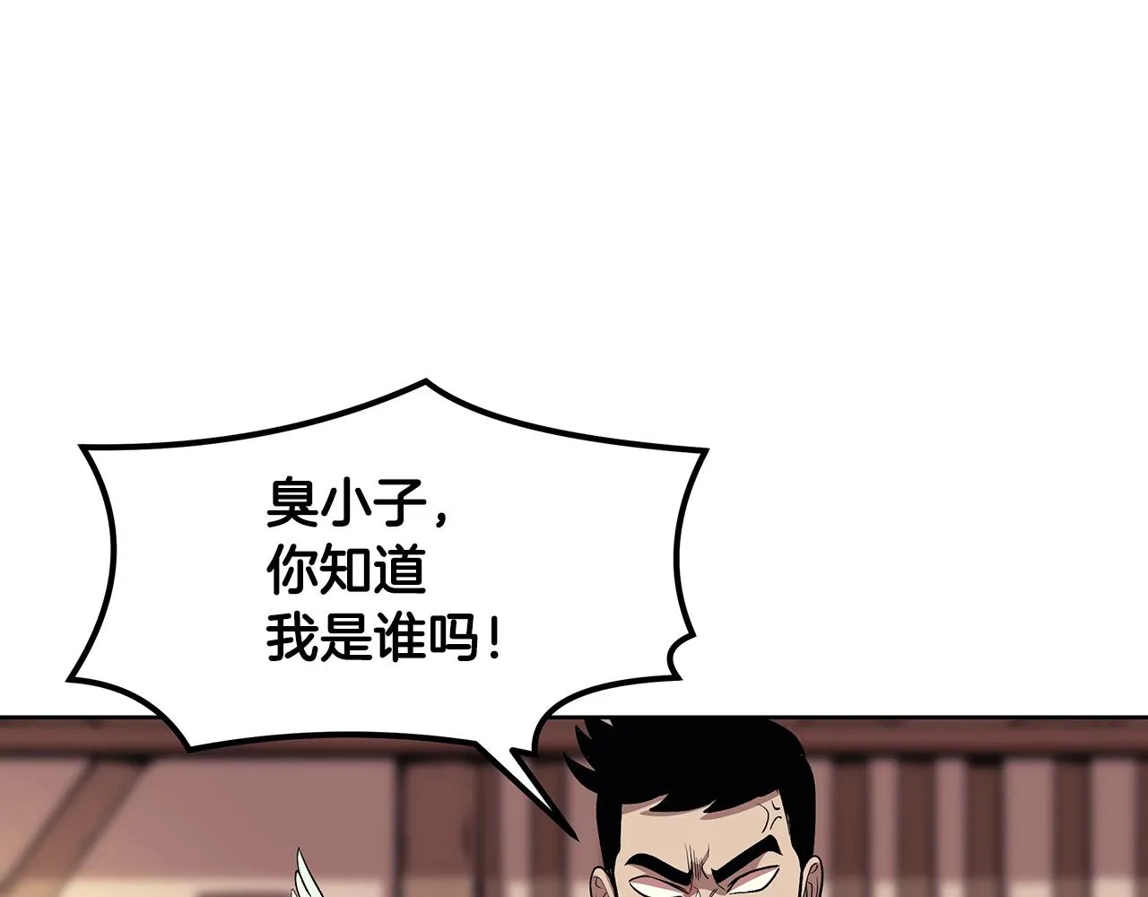 第1话 不氪也想玩游戏？ 第81页