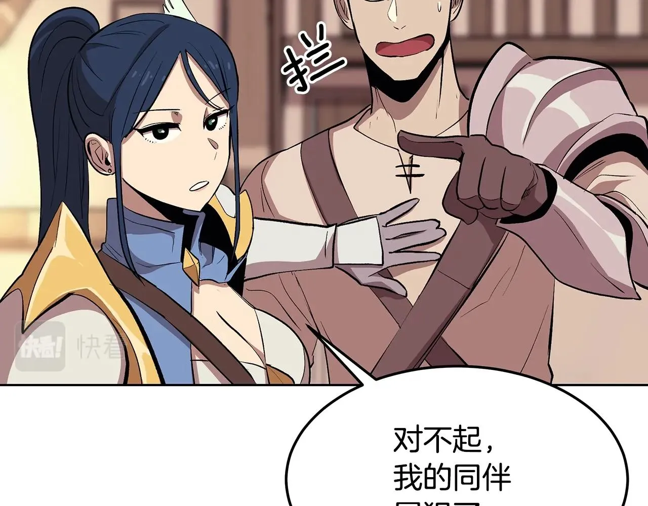 第1话 不氪也想玩游戏？ 第82页