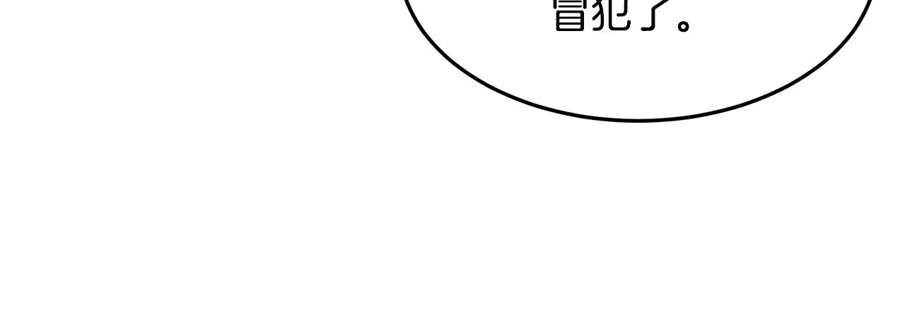 第1话 不氪也想玩游戏？ 第83页
