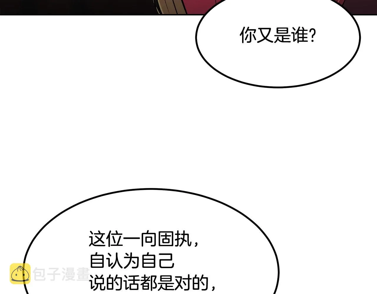 第1话 不氪也想玩游戏？ 第85页
