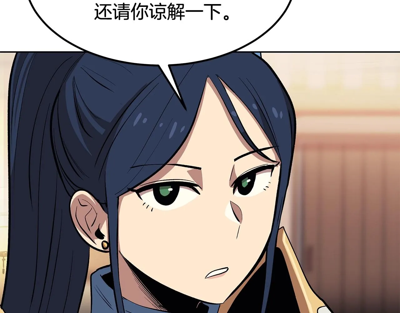 第1话 不氪也想玩游戏？ 第86页