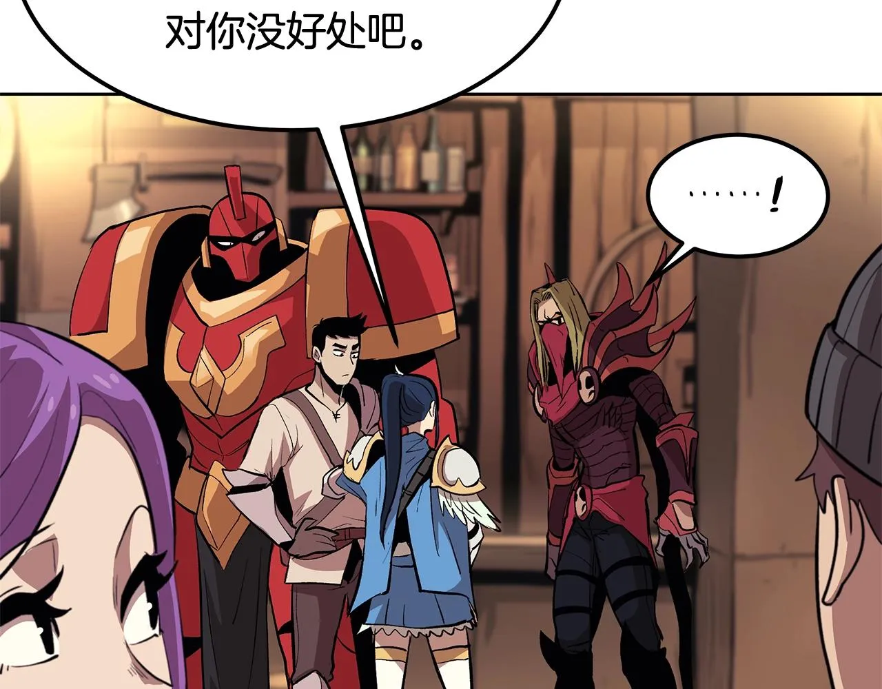 第1话 不氪也想玩游戏？ 第88页