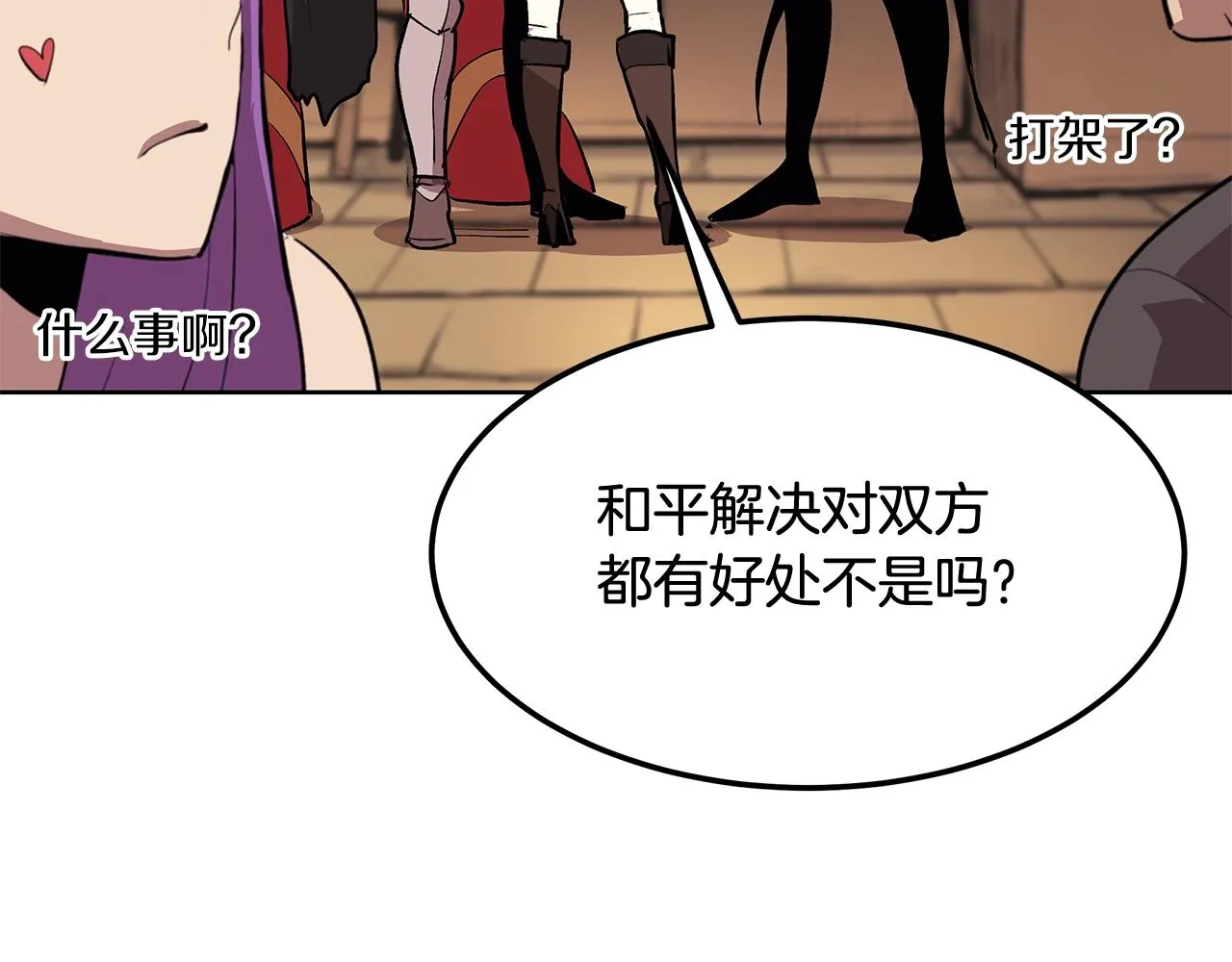 第1话 不氪也想玩游戏？ 第89页