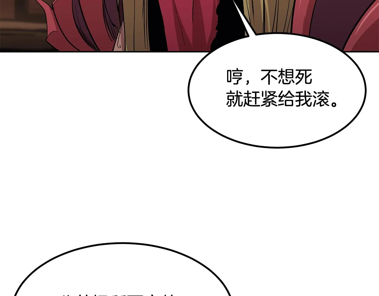 第1话 不氪也想玩游戏？ 第91页