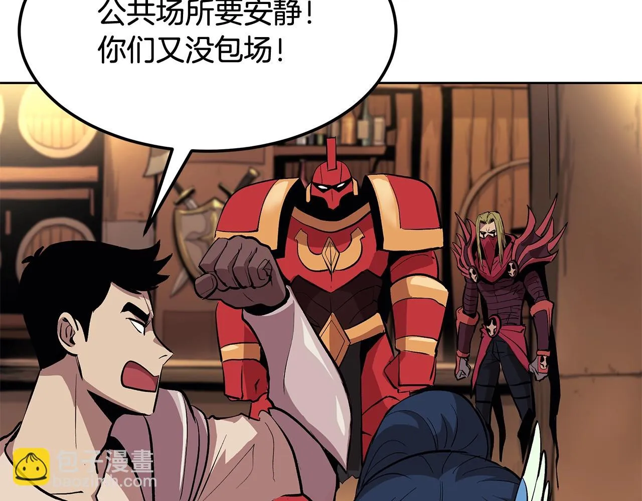 第1话 不氪也想玩游戏？ 第92页