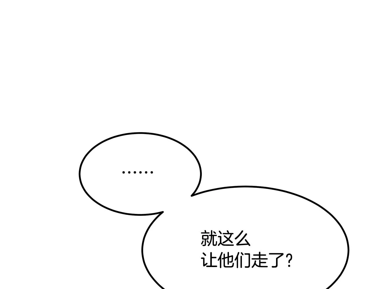 第1话 不氪也想玩游戏？ 第95页