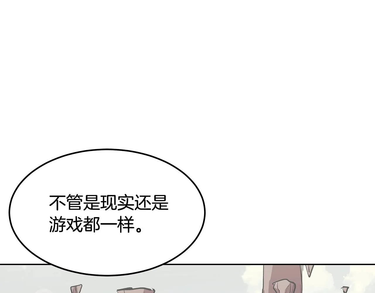 第1话 不氪也想玩游戏？ 第101页