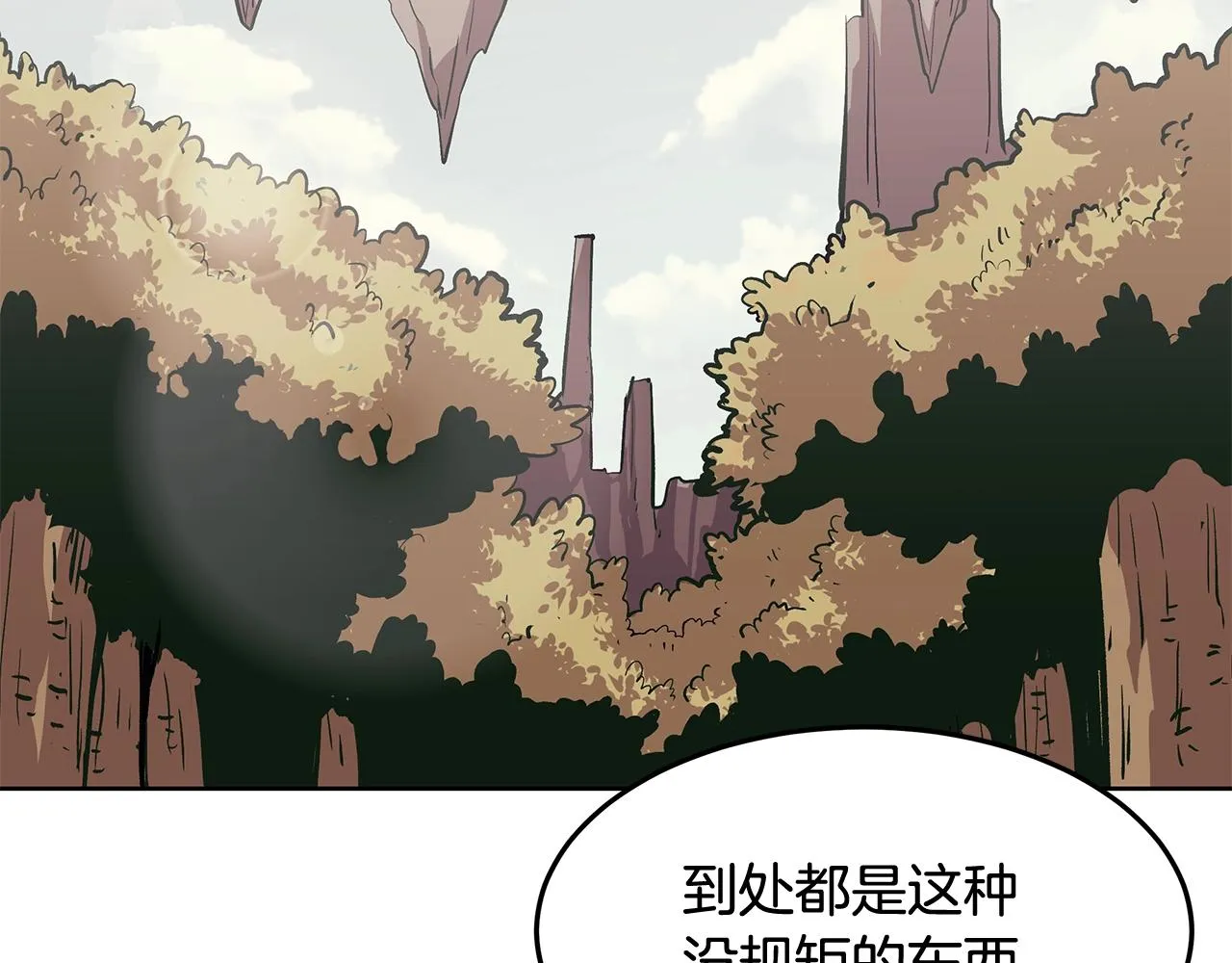 第1话 不氪也想玩游戏？ 第102页