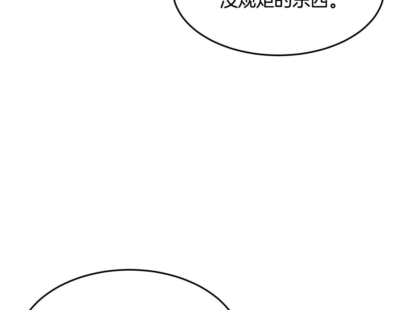 第1话 不氪也想玩游戏？ 第103页