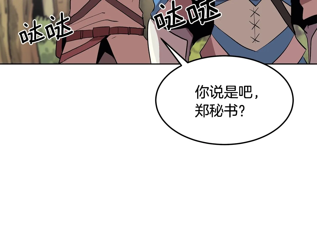 第1话 不氪也想玩游戏？ 第105页