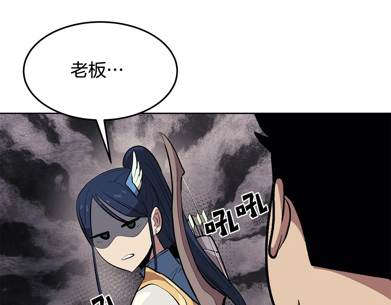 第1话 不氪也想玩游戏？ 第106页
