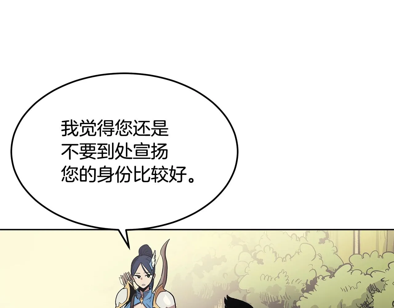 第1话 不氪也想玩游戏？ 第108页