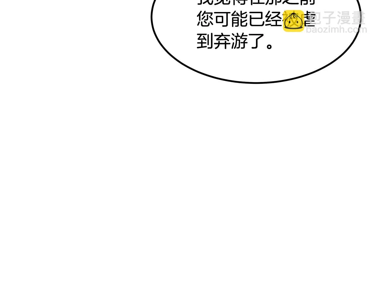 第1话 不氪也想玩游戏？ 第119页