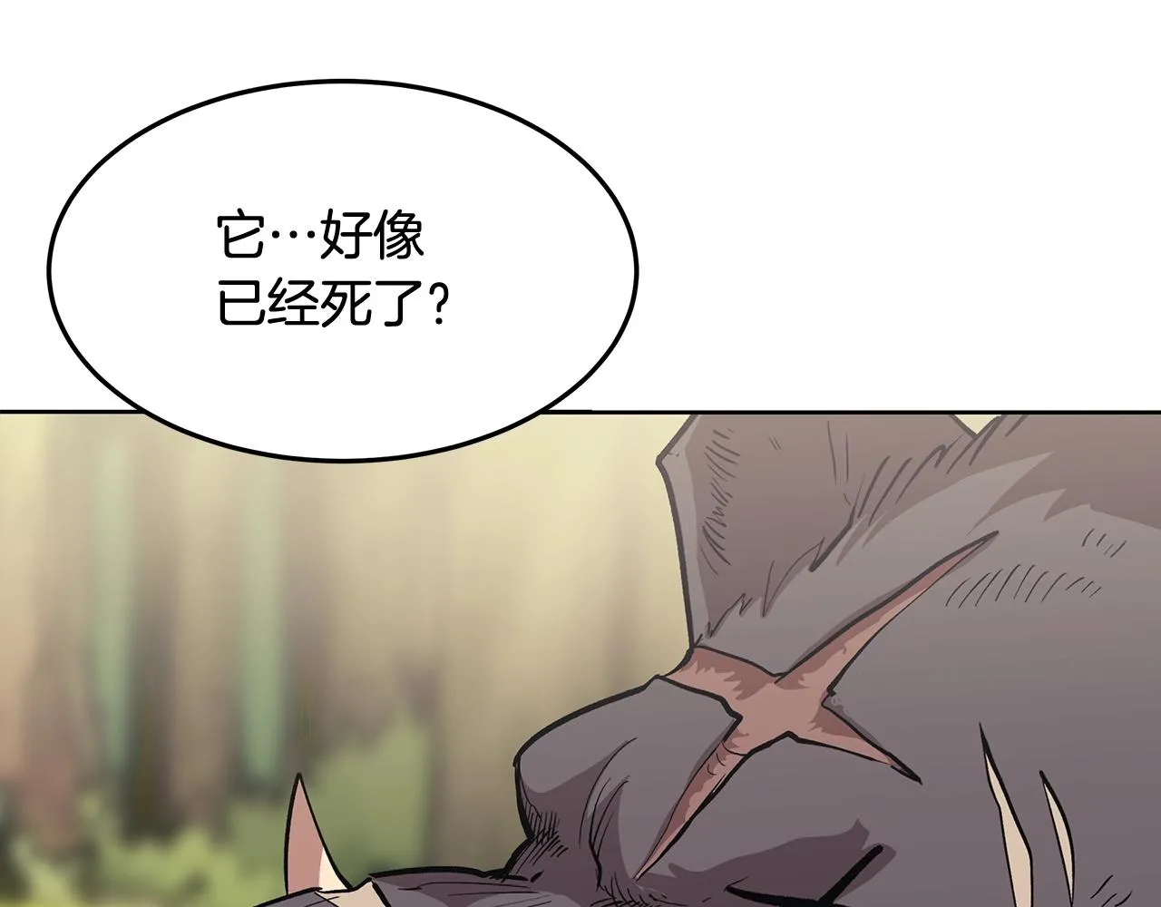第1话 不氪也想玩游戏？ 第128页