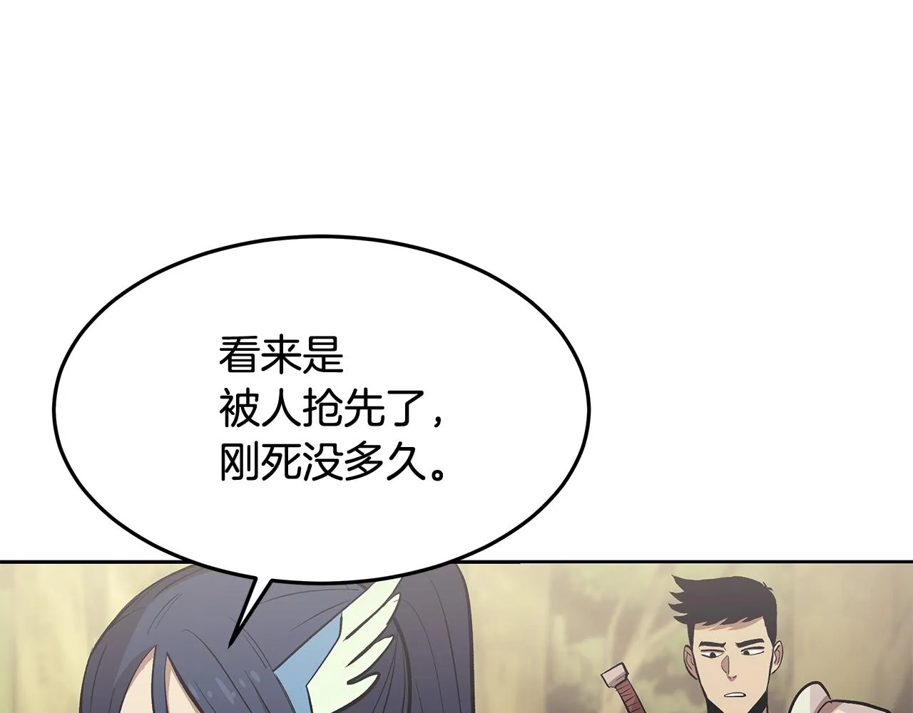 第1话 不氪也想玩游戏？ 第130页
