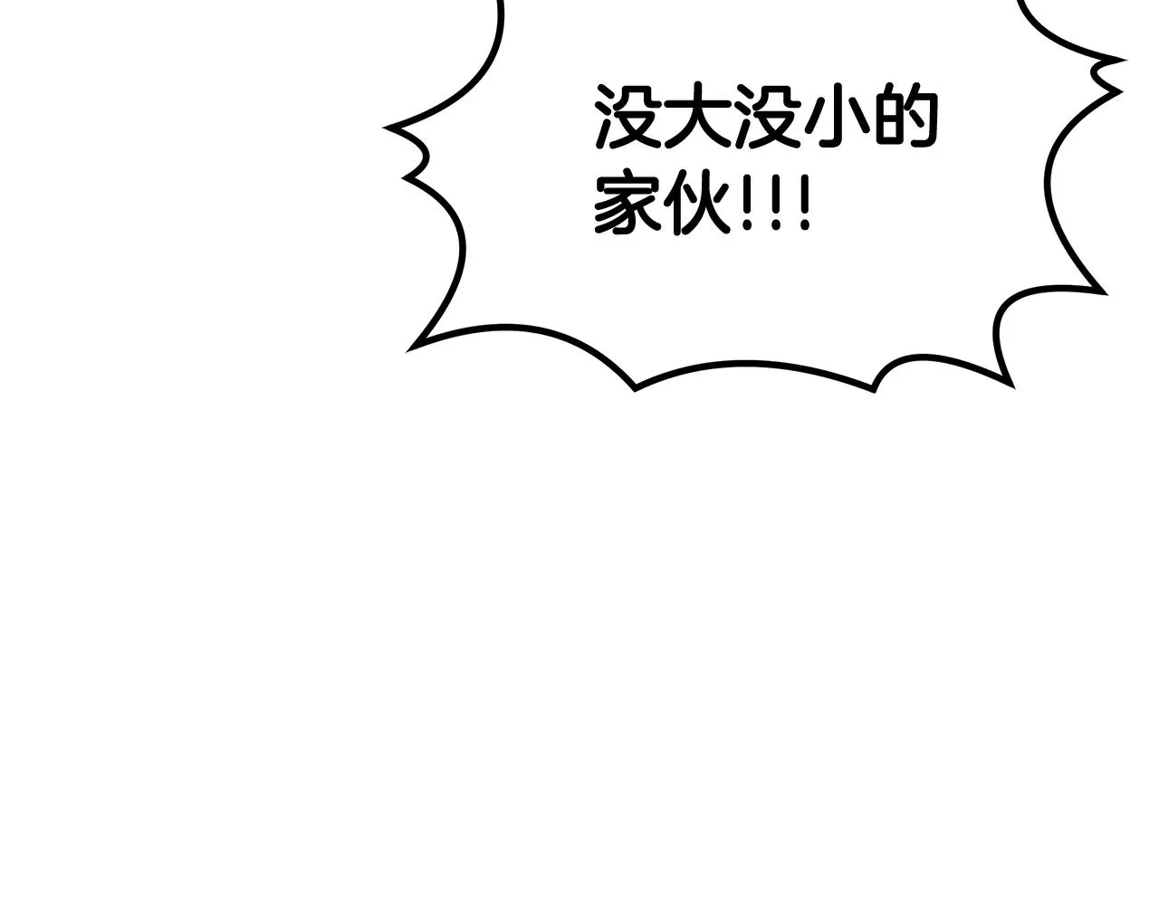 第1话 不氪也想玩游戏？ 第147页