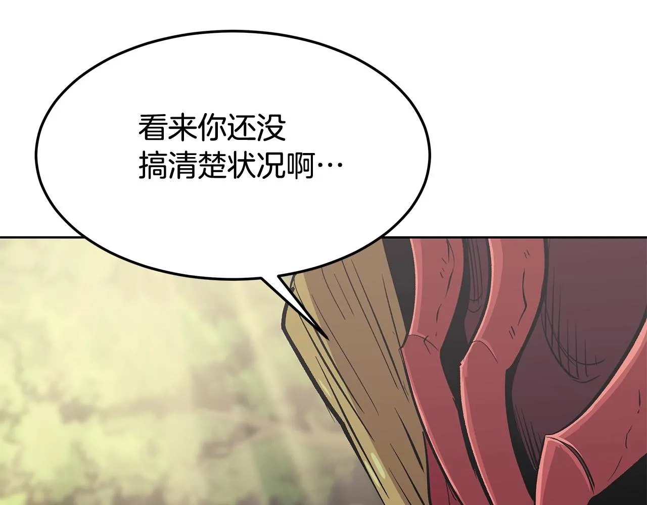 第1话 不氪也想玩游戏？ 第148页