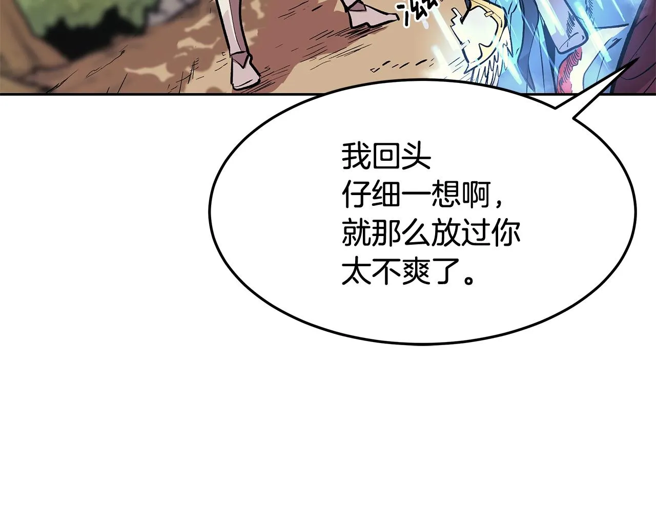第1话 不氪也想玩游戏？ 第150页