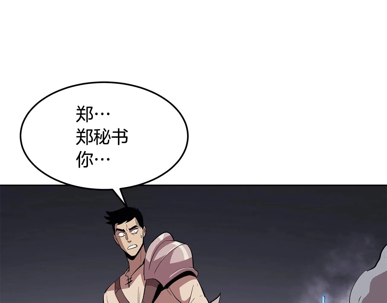 第1话 不氪也想玩游戏？ 第152页