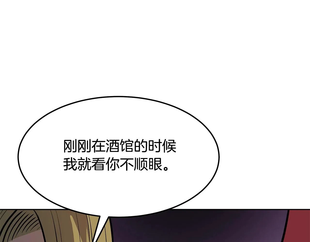 第1话 不氪也想玩游戏？ 第154页